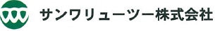 サンワリューツー株式会社